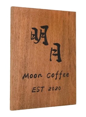 实木挂牌木质门牌创意个性装饰木雕刻字营业招牌小院木牌