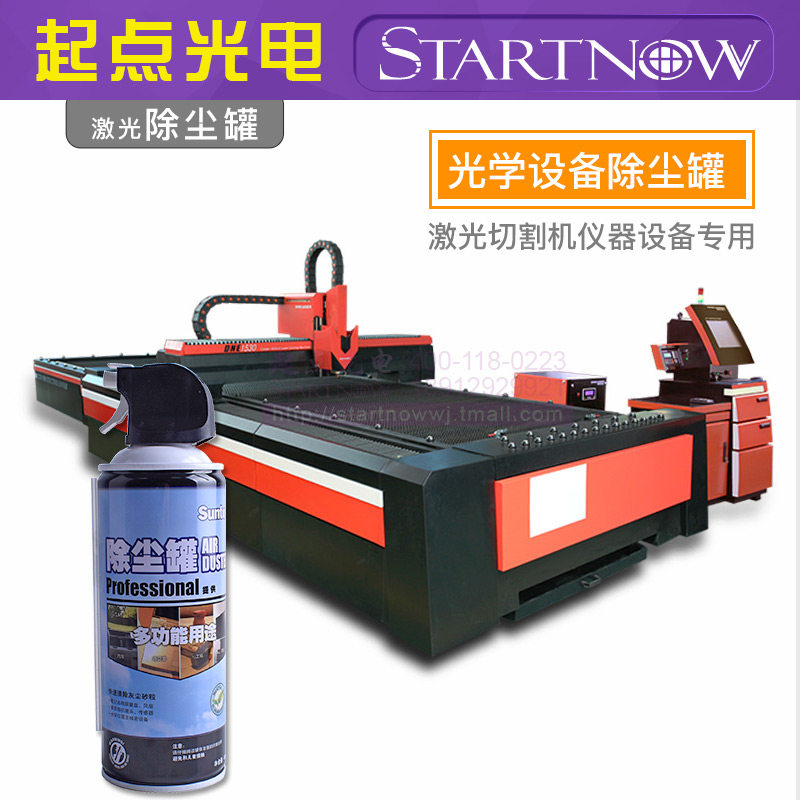 气体洁除尘罐空缩罐压气流喷射械工具键盘激光电子仪器