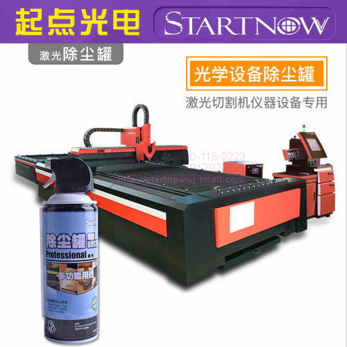 气体洁除尘罐空缩罐压气流喷射械工具键盘激光电子仪器