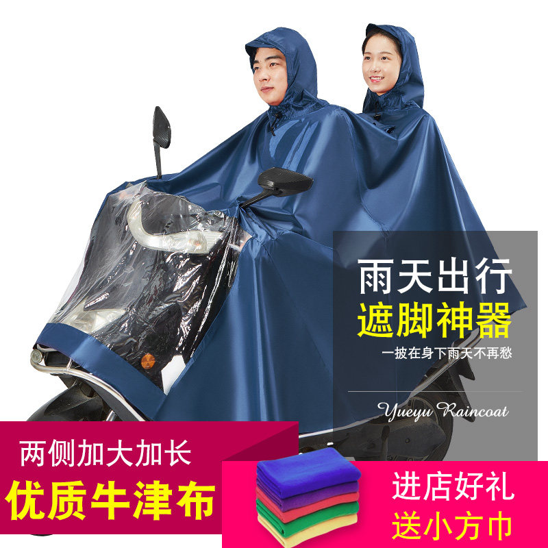 电动摩车帽檐无帽檐防水女雨衣车无镜单防飘雨批