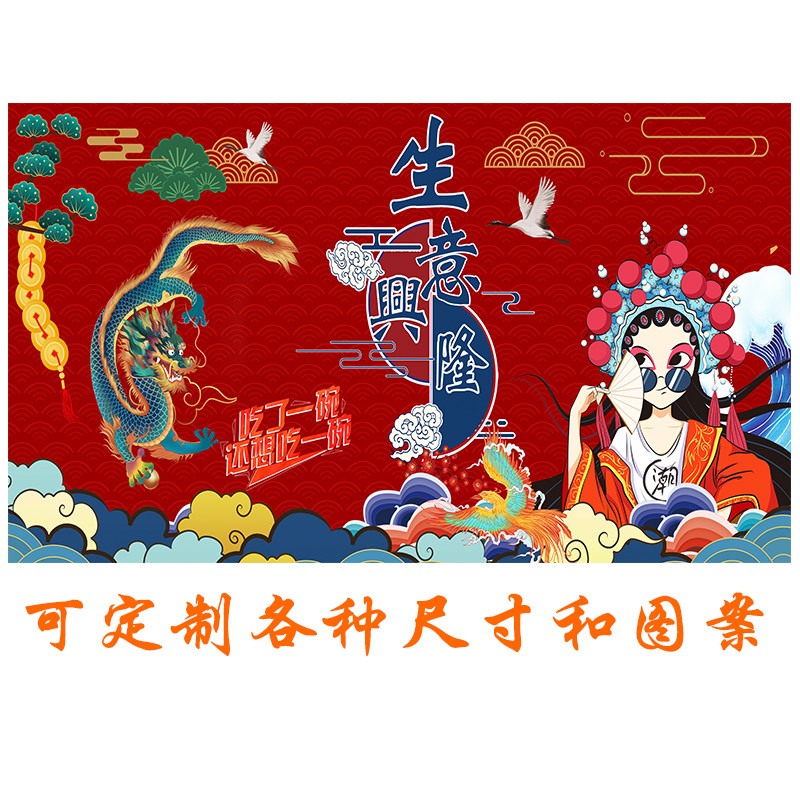 国潮风串串香火锅店铺背景墙纸饭店壁纸撸串广告海报纸壁画