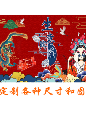 国潮风串串香火锅店铺背景墙纸饭店壁纸撸串广告海报纸壁画