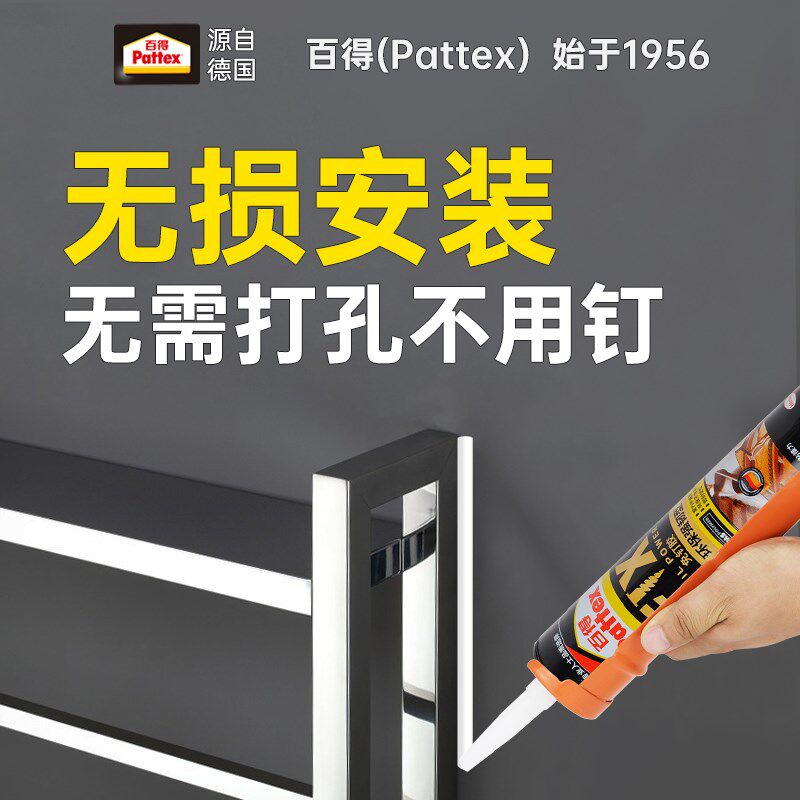 汉百得免钉胶强力胶免打比钉牢镜子胶液体钉胶