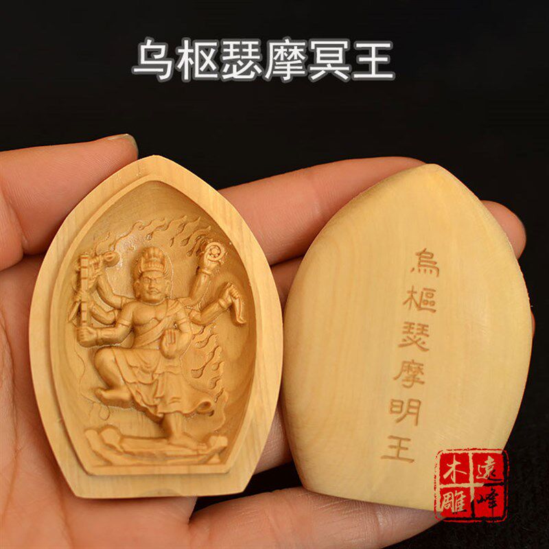 黄杨木掌心佛盒唐密东密迷你佛盒爱染明王雀明王菩萨大黑天