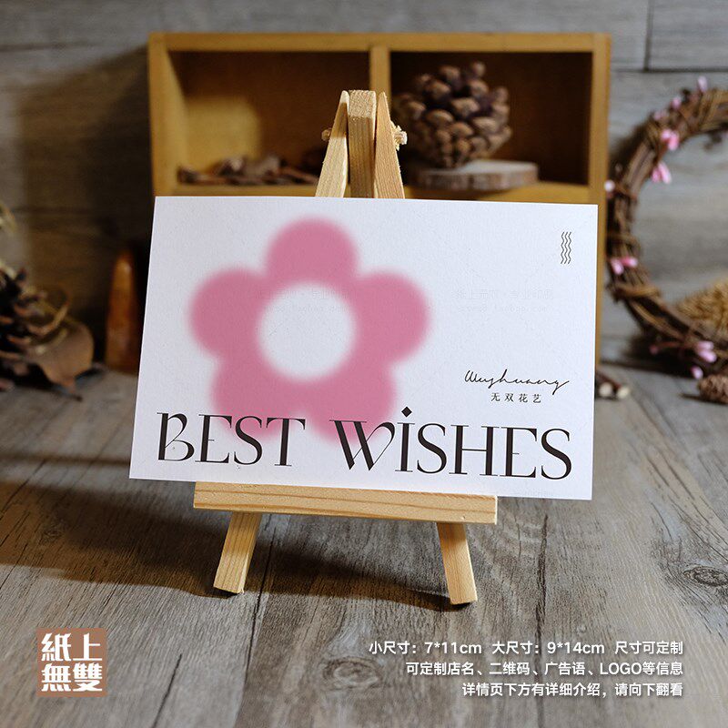 店卡片订制贺卡留言卡印刷节日祝福卡寄语卡售后卡鲜养护卡