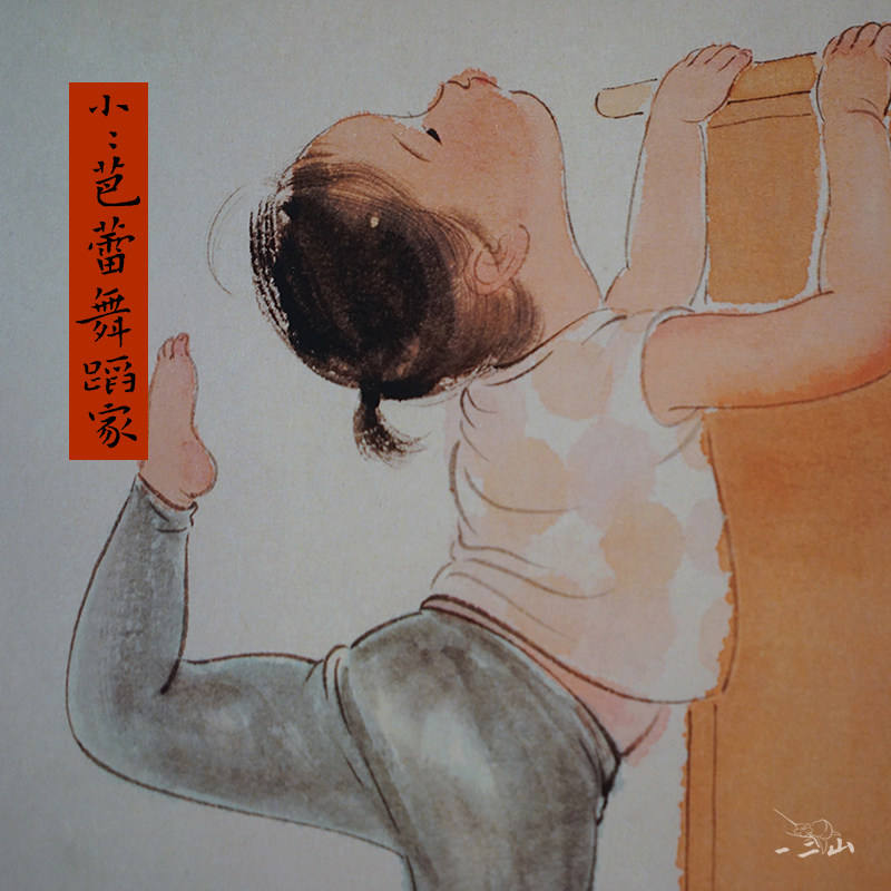 芭蕾 新水墨画客厅装饰画玄关挂画配电箱竖画
