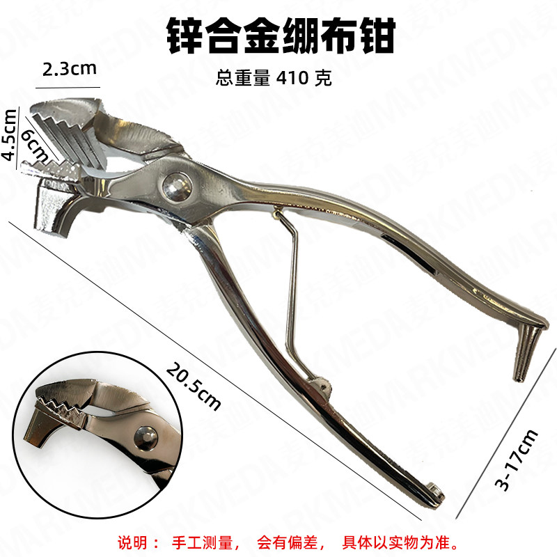 麦美迪油画框绷布钳手工制作油画内框工具钳画框手工大号