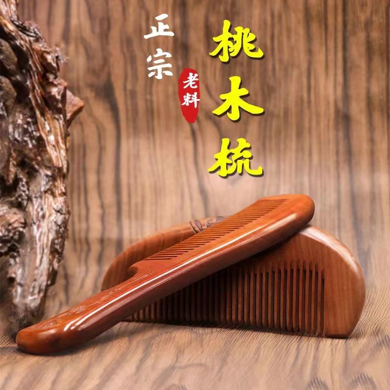 天然桃木梳子静电脱发檀香檀木牛角男女长发