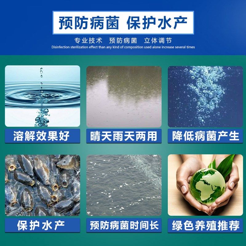 育隆二氧化氯水产养殖泡腾片鱼塘虾蟹塘消毒净水调水鱼缸除