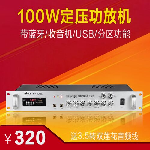 广播背景乐吸顶喇叭壁挂响草坪响定压功放