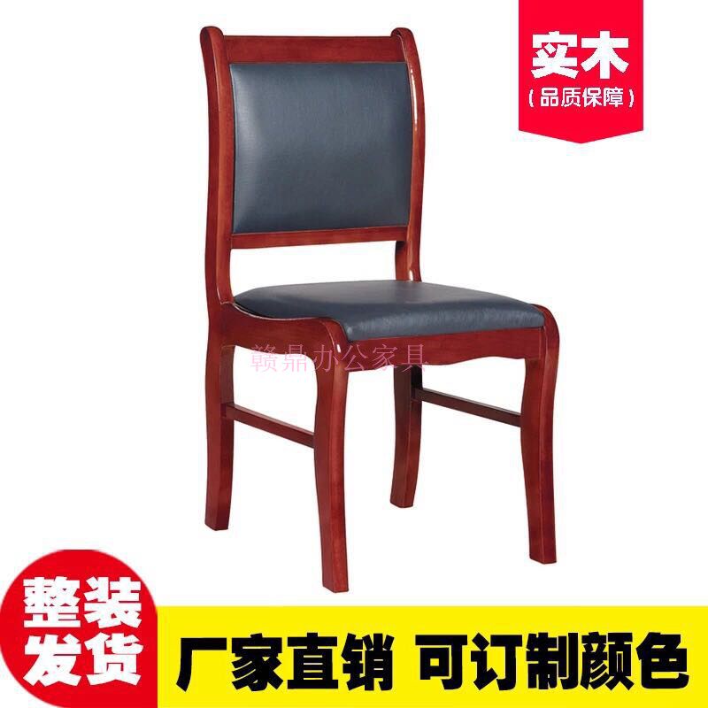 南宁办公家具实木办公椅培训椅麻将椅木质皮椅无扶手木椅