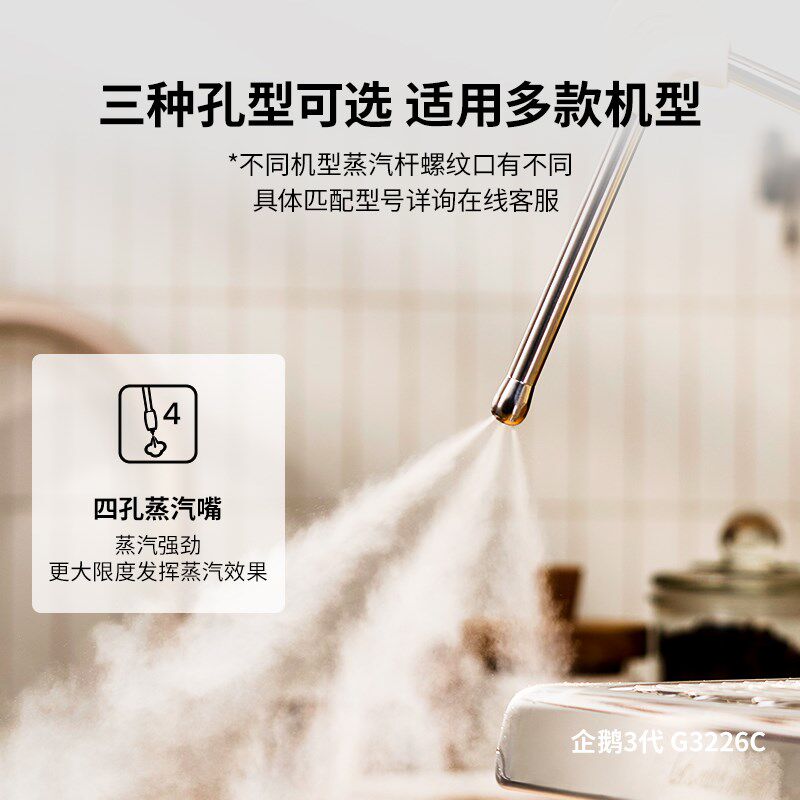 格莱意式咖啡奶泡蒸汽管喷头蒸汽喷嘴