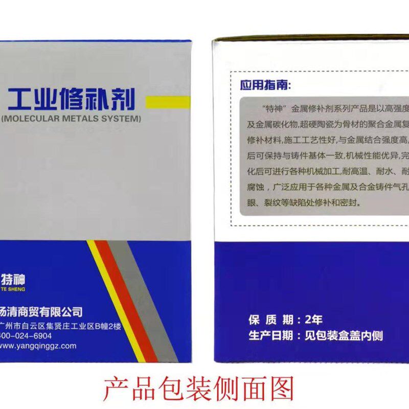 铁质修补剂铸铁沙眼铁浆糊铁水泥钢铁胶粘剂工业金属修补剂