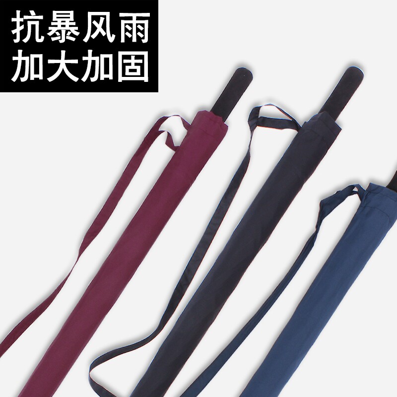 伞加大加固超大雨伞男士女直杆长伞直把广告伞晴雨两用