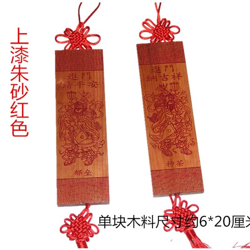 桃木门神木雕门神荼郁垒大门挂件装饰
