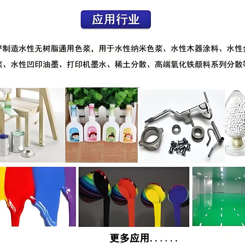 色浆调色内墙乳胶漆涂料浓度墙漆调色剂水性色精颜料粉