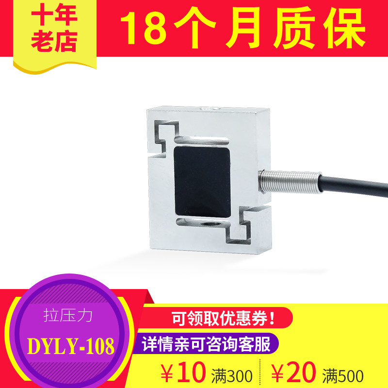 手检测拉称重传感器按键力推拉力压力传感器重量秤重传感器