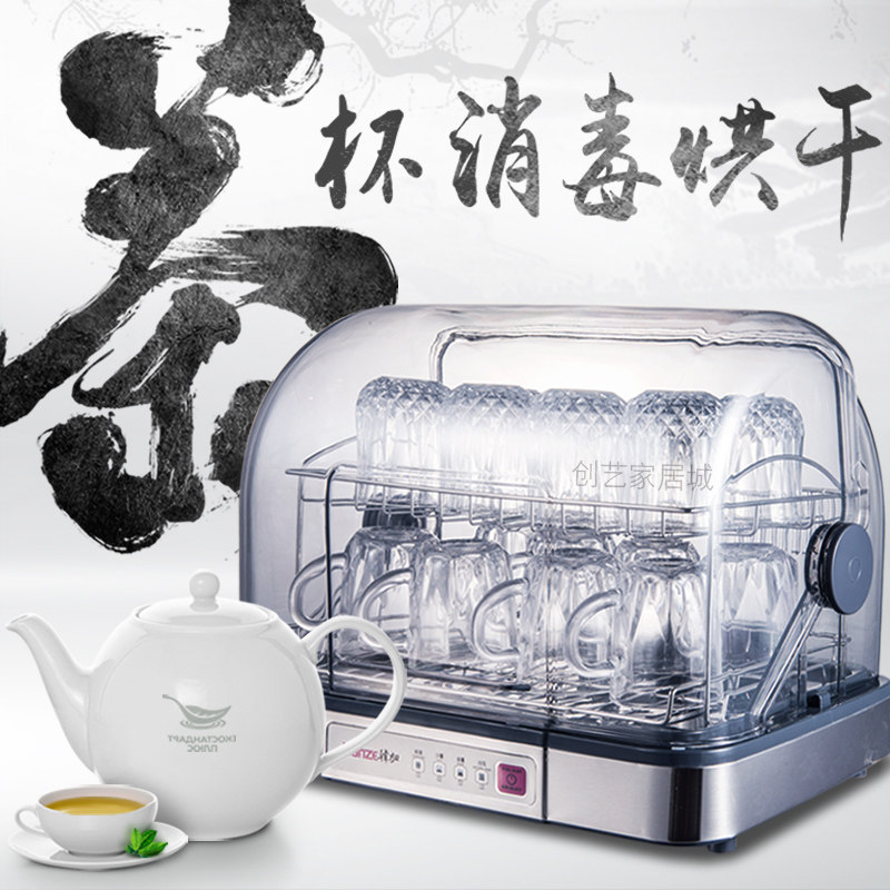 茶杯消毒柜迷你 小型 办公室商用茶具水杯口杯子烘干