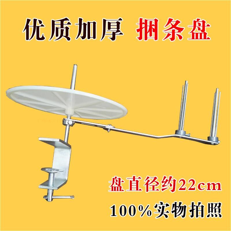 缝纫捆条盘滚条盘 包边带盘橡筋盘盘工业缝纫转盘捆条盘