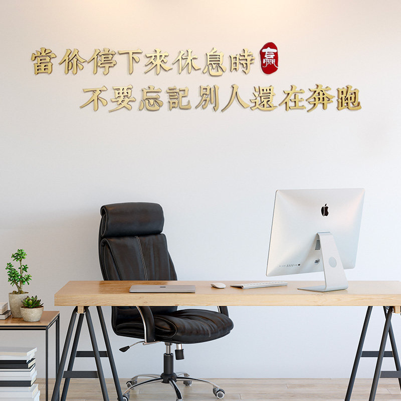 办公室装饰励志墙企业文化背景墙公司名称员工激励标语