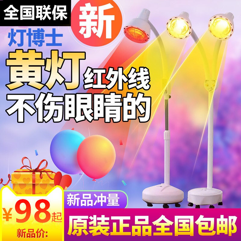 理疗灯红外线灯院头仪理疗神灯电烤灯远红外线灯泡