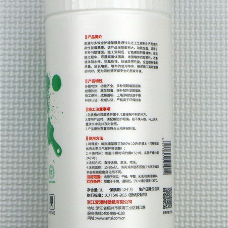 墙纸基膜 环保水性基膜 装使用面积平方左右
