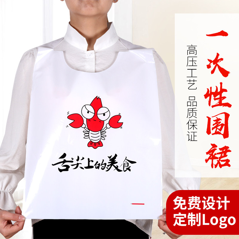 一次性围裙塑料防水成火锅龙虾串串店防油独立包装围兜