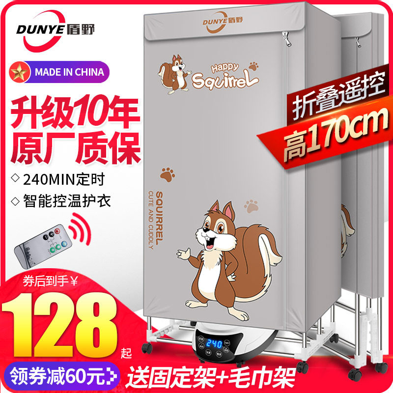 新款式干衣小型静音烘干烘衣暖风取暖器