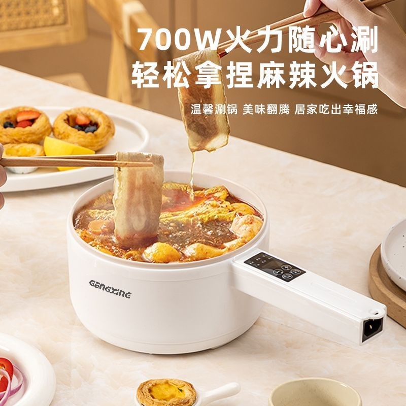 电煮锅宿舍辅食锅学生锅小电锅煮面锅小型粘电火锅