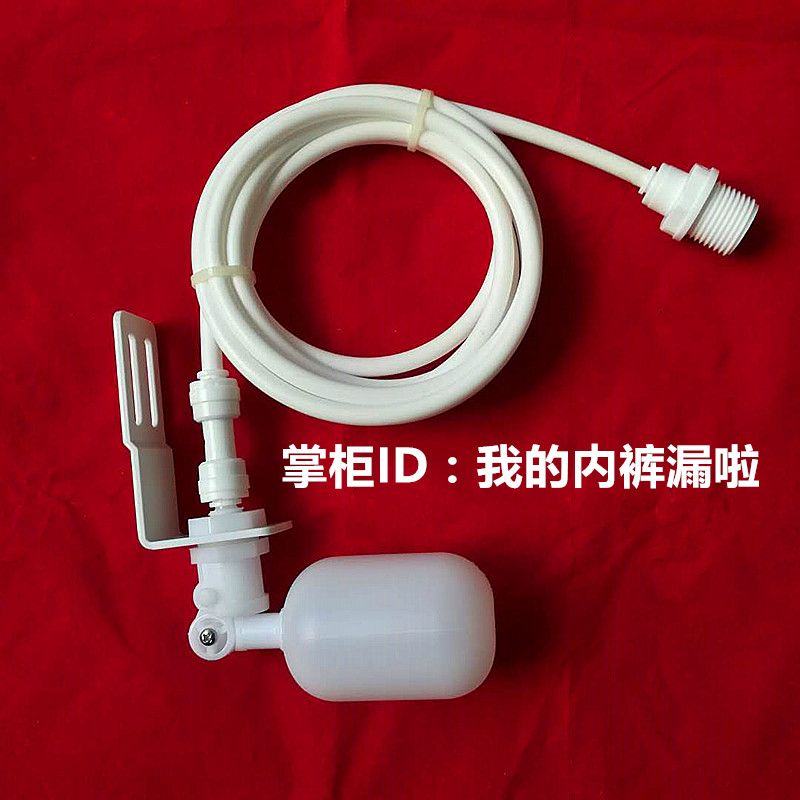 自动补水械浮球门 水箱鱼缸水塔制冰全自动进水器水满