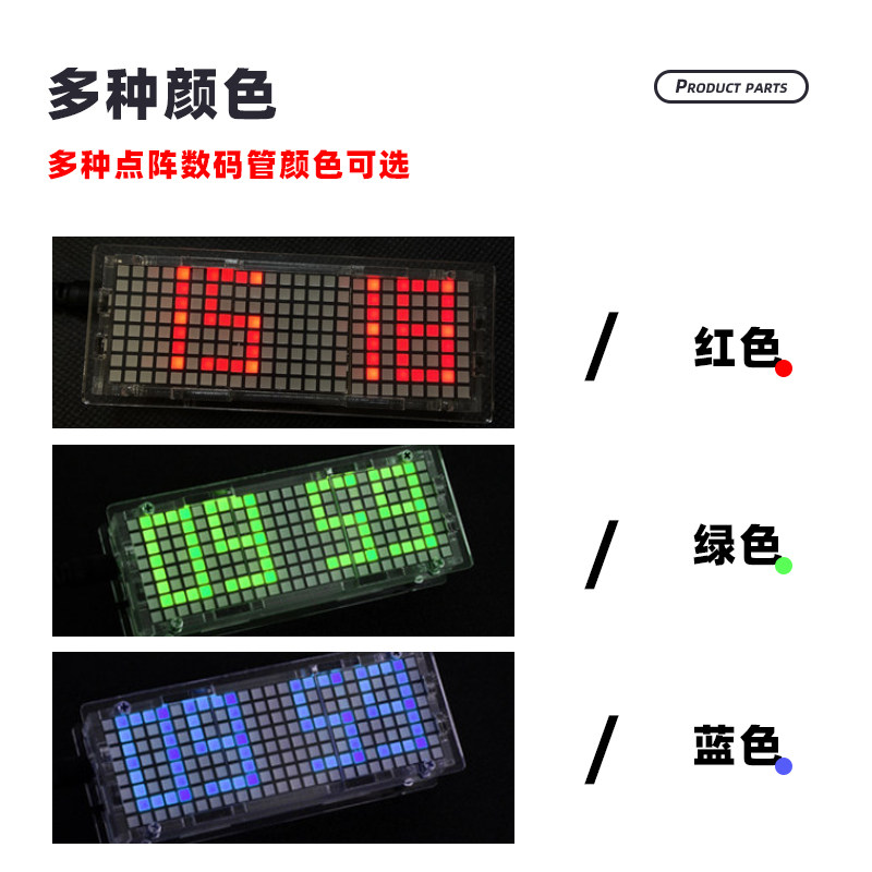 点阵电子时钟 单片数字时钟制作 创客电路板焊接散件
