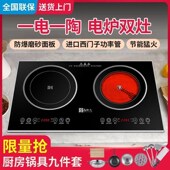 智能头 大功率电陶炉台式 新款 电磁炉灶嵌入式