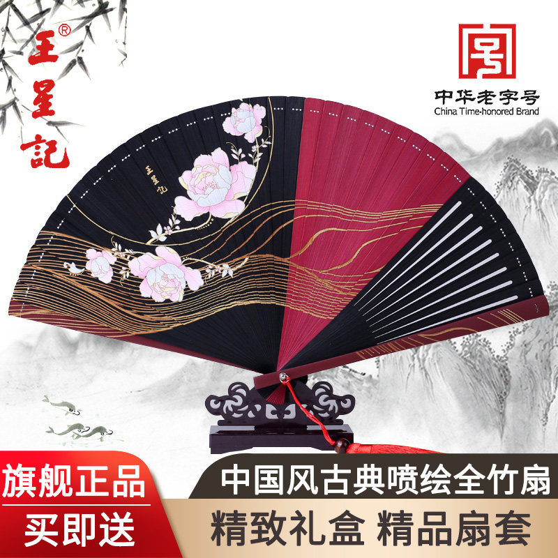 杭州王星记扇子中古典手工彩色喷绘全竹扇古风舞蹈折扇女礼品