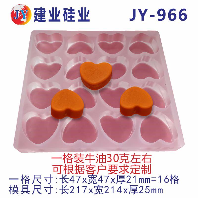 建业硅业小重心形火锅底料模具手工金元宝牛油磨具耐温火锅模
