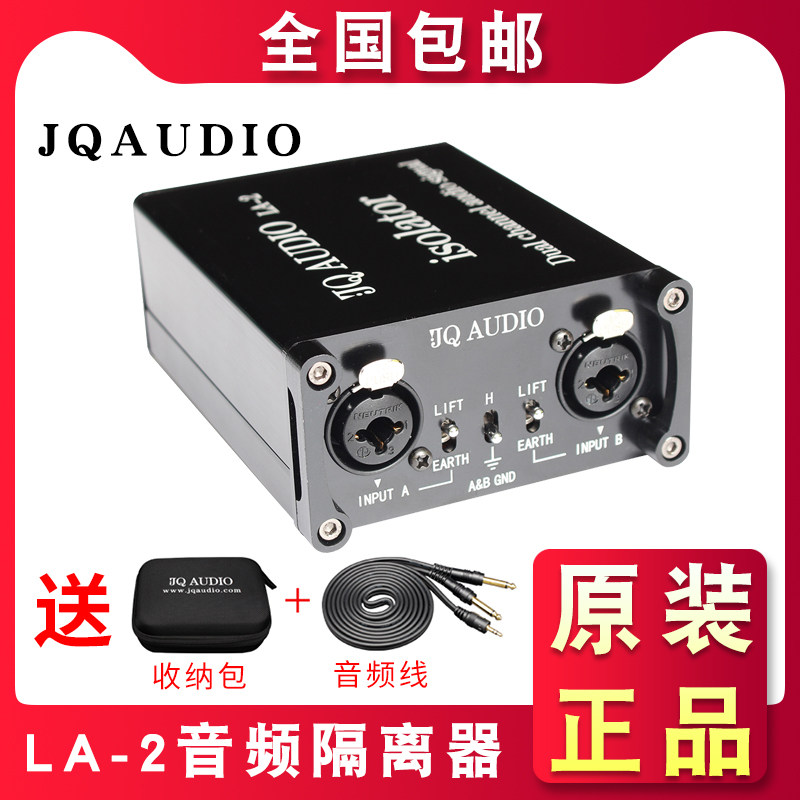 卡农音频隔离器消除噪音电流声变压器平衡音响波交流声消噪
