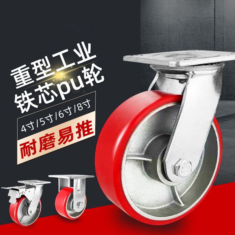 小推车轮子脚轮板车定向轮拖车滑轮叉车重型静音手推车