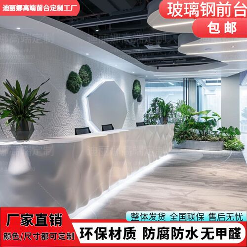 钢前台接待台烤漆公司前台售楼部创意异形吧台医美收银台