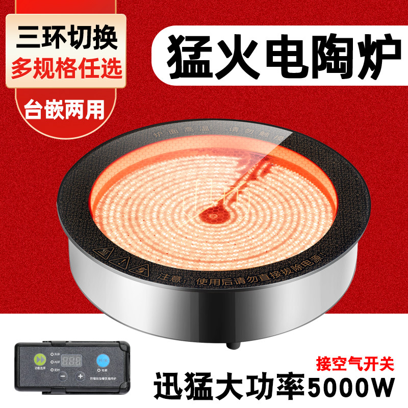 商用电陶炉钛晶板嵌入式圆形下沉铁锅炖砂锅涮烤一体炉
