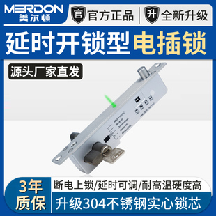 带钥匙电插锁防水断电上锁电子门禁锁大门常闭电插锁电控锁插销锁