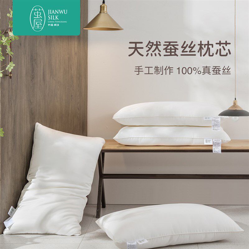 手工制作%蚕丝枕头护助睡眠单男女士酒店低矮软枕