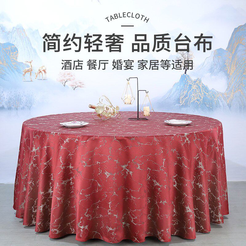 酒店桌布餐桌加厚饭店大圆桌桌布大圆桌餐布圆形台布