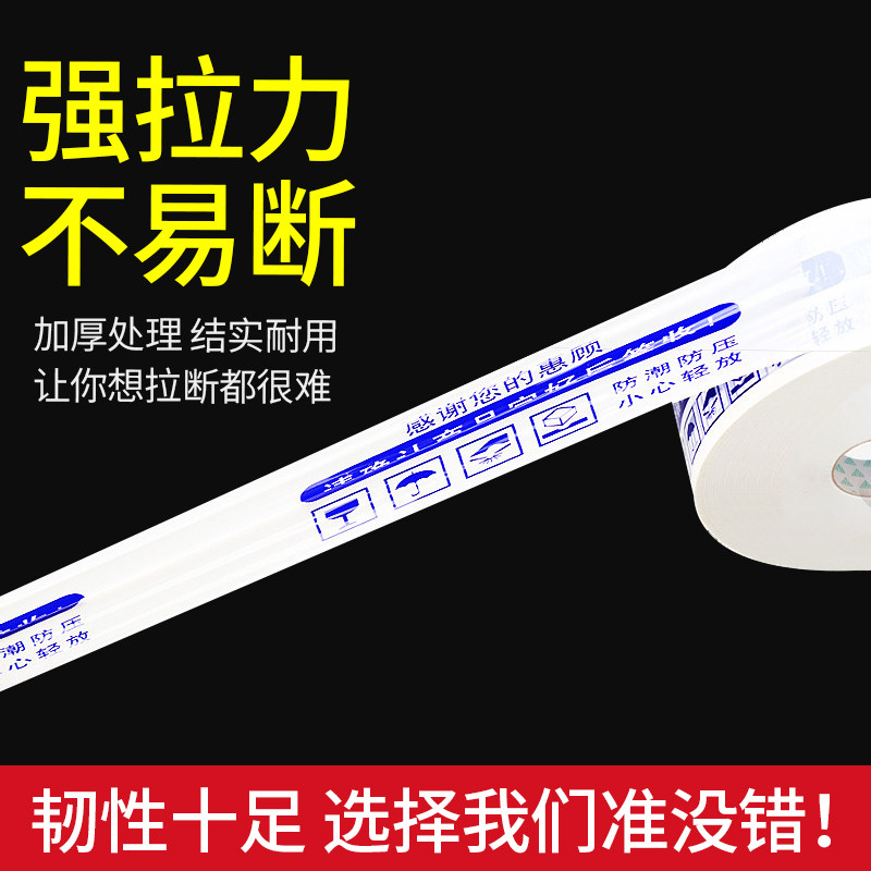 超淘宝警示语用胶带粘度封箱快递打包封箱封口胶带