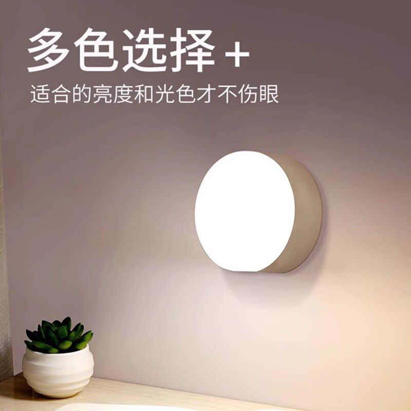 按键感应小灯卧室磁吸学习台灯充电床头宿舍吸附
