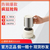 心想奶泡牛奶加热器冷热用电动分离式 杯体奶泡
