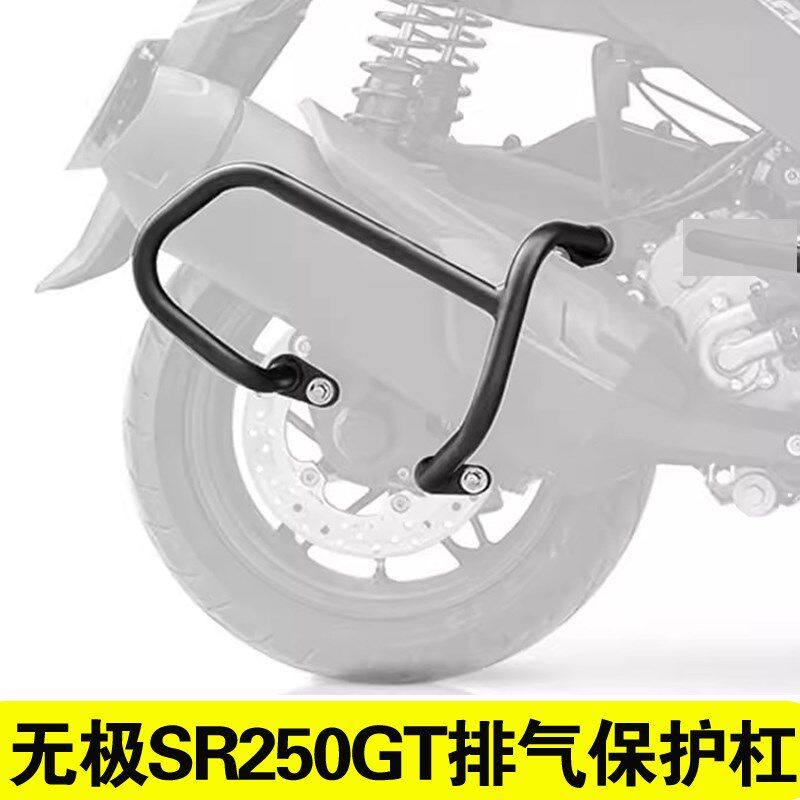 隆鑫无改装气护杠保险杠杆摩车保护杠