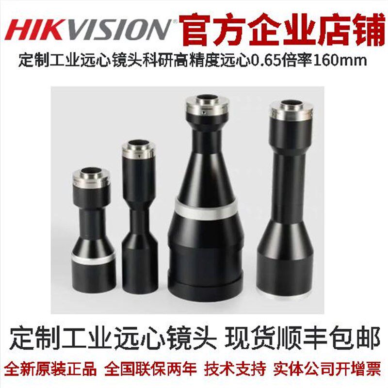 工业远心镜头倍率远心镜头 科研精度远心倍率