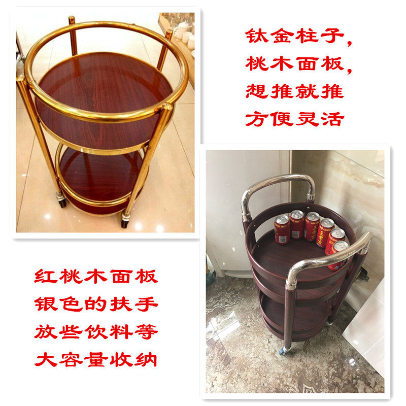 酒水车实木圆形酒水车饮料车推车酒店小推车送酒车点心车餐车