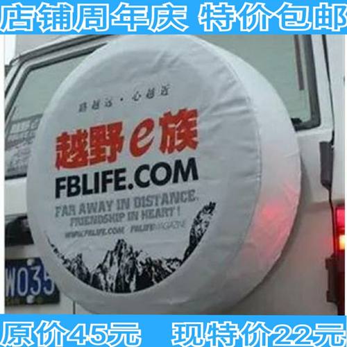 汽长丰猎豹奇兵陆风瑞虎锐界黑金刚备胎罩轮胎饰品