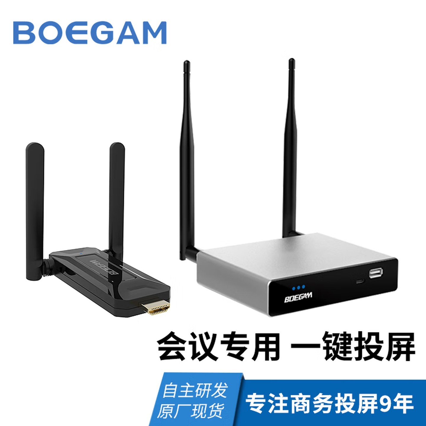 宝疆 XHY-4K商务会议4K无线投屏器 手机平板电脑同屏器 HDMI会议系统无线投屏器投屏神器