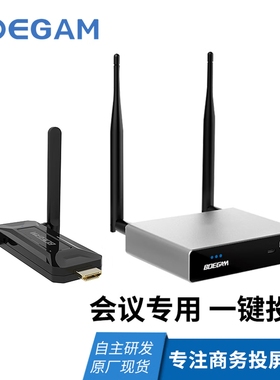 宝疆 XHY-4K商务会议4K无线投屏器 手机平板电脑同屏器 HDMI会议系统无线投屏器投屏神器